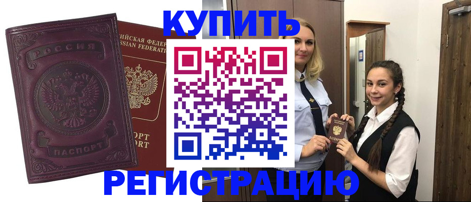 прописка поиск в Бурятии