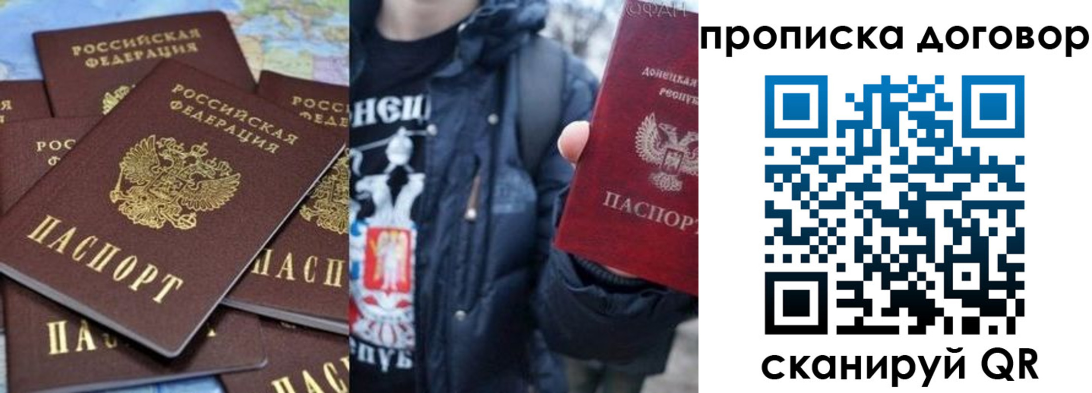 прописка поиск в Бурятии