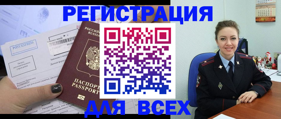 регистрация для дет. сада в Бурятии